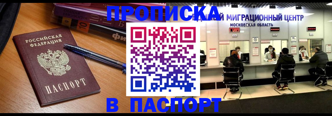 регистрация в Арамили
